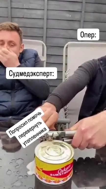 Помочь перевернуть утопленника