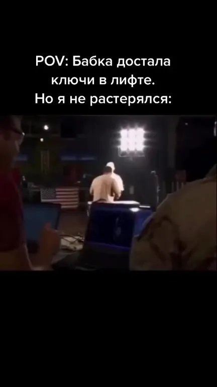 Бабка достала ключи в лифте
