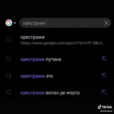Незапланированные крестражи России