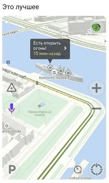 Это лучше: открыть огонь