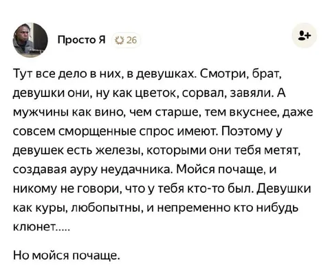 Девушки как цветок, мужчины как вино