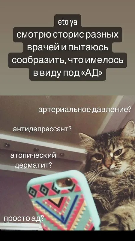 Что врачи имеют в виду под «АД»