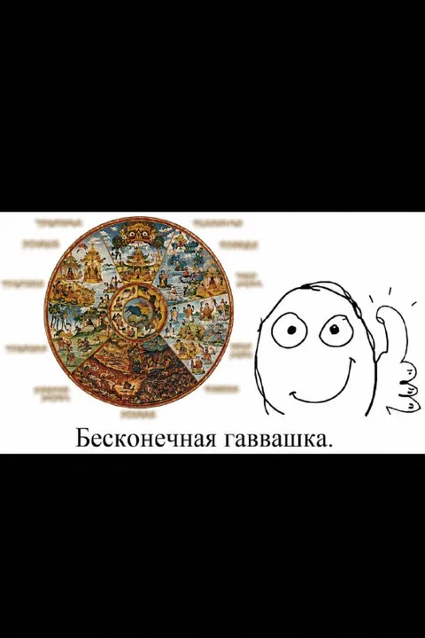 Бесконечная гаваяшка