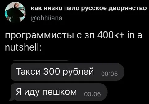 Программисты экономят на такси