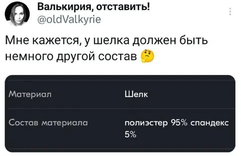 Шёлк из полиэстера