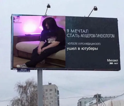 Мечтал стать акушером-гинекологом