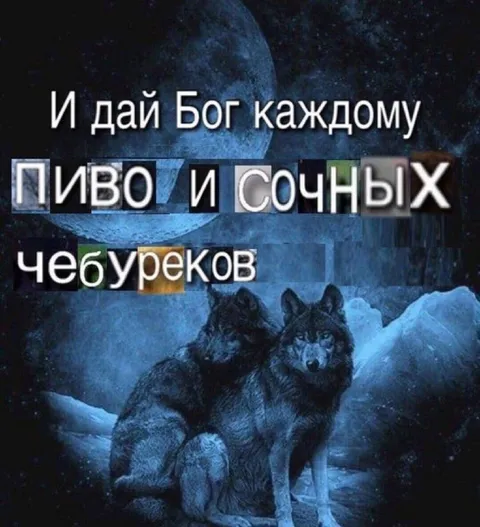 Пиво и сочные чебуреки