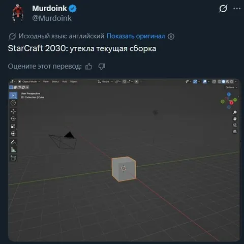 StarCraft 2030: текущая сборка