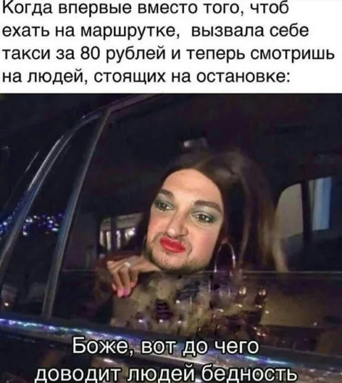 Такси вместо маршрутки