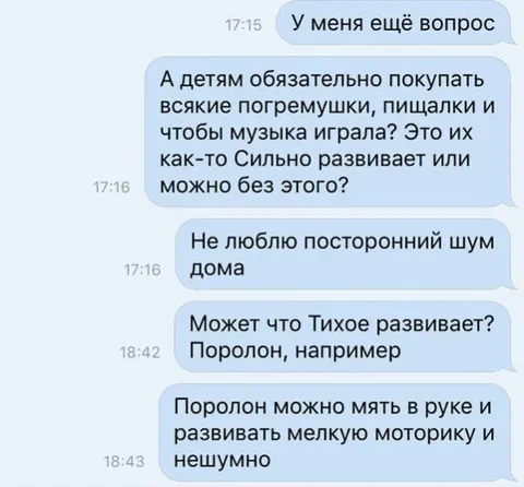 Поролон вместо погремушек