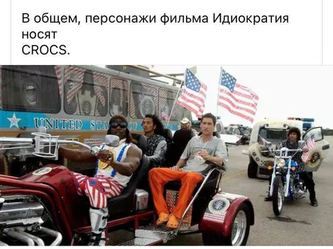 Персонажи «Идиократии» в Crocs