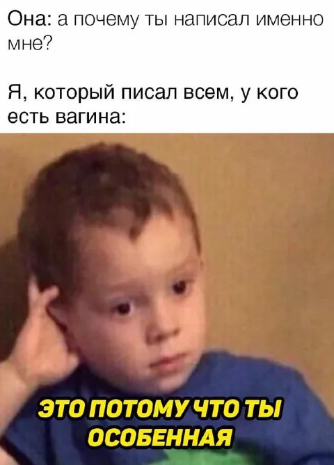 Ты особенная для меня
