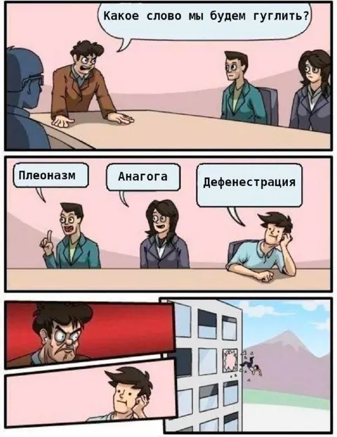 Какое слово будем гуглить?