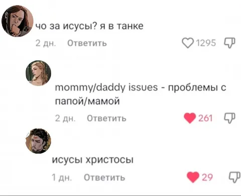 Иисусы и проблемы с родителями