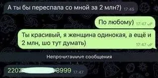 За два миллиона переспала бы