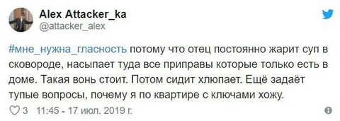 Отец жарит суп в сковороде