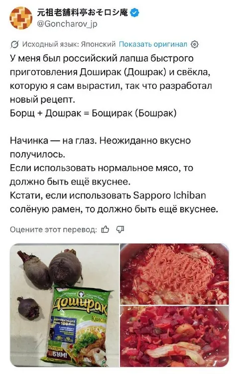 Борщ с дошираком
