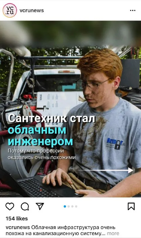 Сантехник стал облачным инженером