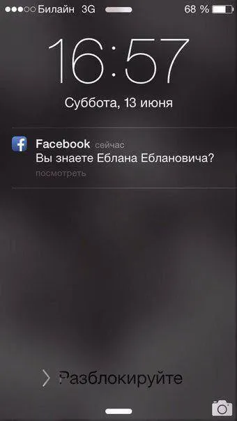 Вы знаете Евлана Евлановича?