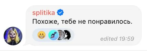 Похоже, тебе не понравилось