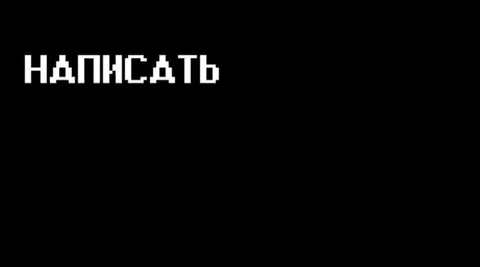 Подожди, я хотел написать