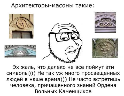 Архитекторы-масоны такие