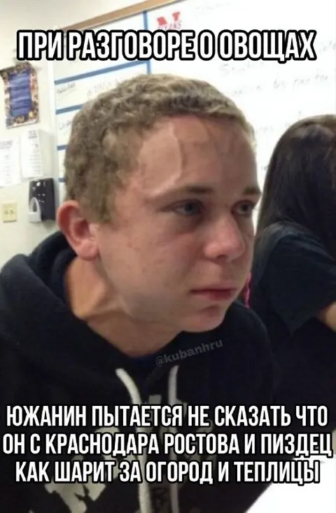 Разговор об овощах с южанином