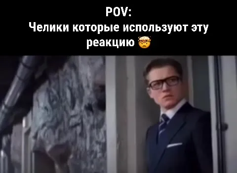 Челики используют эту реакцию