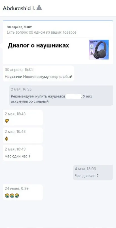 Наушники с сильным аккумулятором