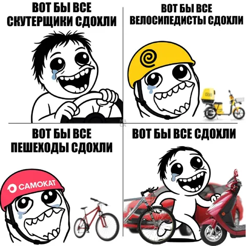 Вот бы все сдохли
