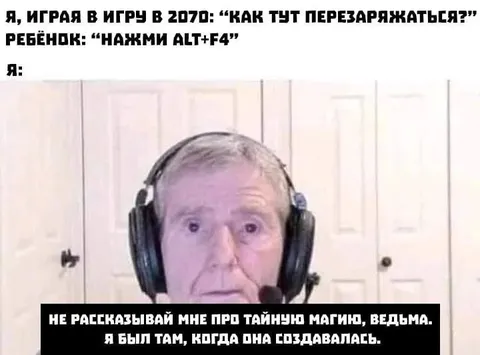 Тайная магия перезарядки