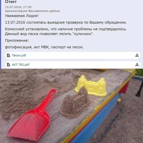 Паспорт на песок