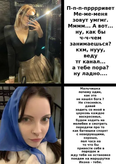 Неловкое знакомство и церковь