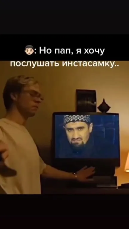 Папа включает другую музыку