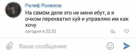 Управляю хуем как хочу