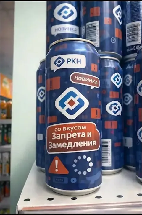 Газировка со вкусом запрета