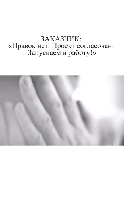 Заказчик передумал через 30 минут