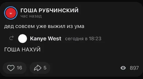 Дед совсем выжил из ума