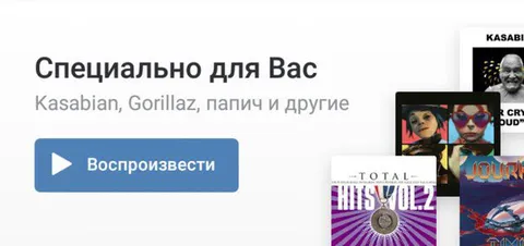 Специально для Вас: папич