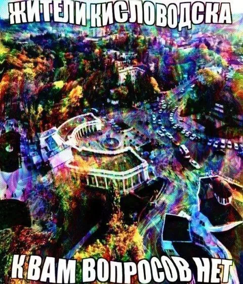 Жители Кисловодска без вопросов