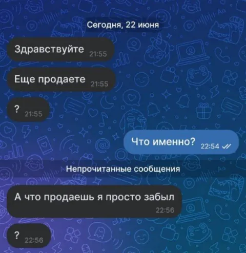 А что продаёшь?