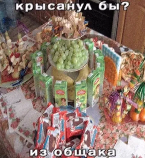 Крысанул бы из общага