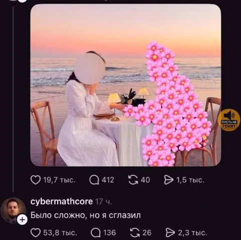 Было сложно, но я сглазил
