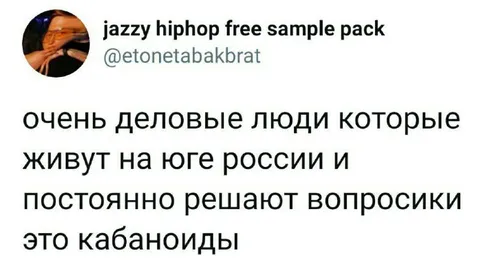 Очень деловые люди-кабаноиды