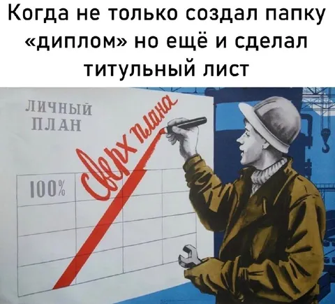 Сделал титульный лист для диплома