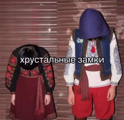 Хрустальные замки в народном стиле