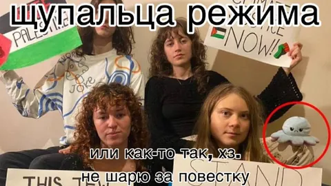 Щупальца режима и повестка