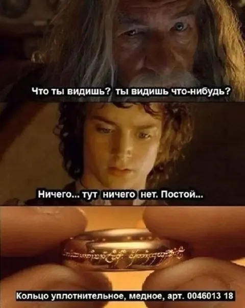Кольцо, которого никто не видит