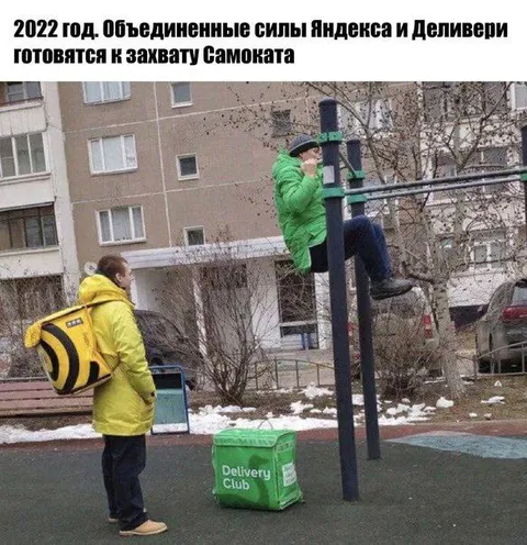 Захват Самоката курьерами
