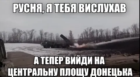 Росня, я тебя выслухав